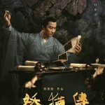 Legend of the demon cat