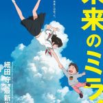 mirai Nocturna 4 2018