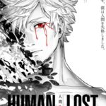 Human Lost sitges 9