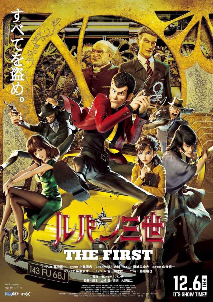 Lupin iii the first