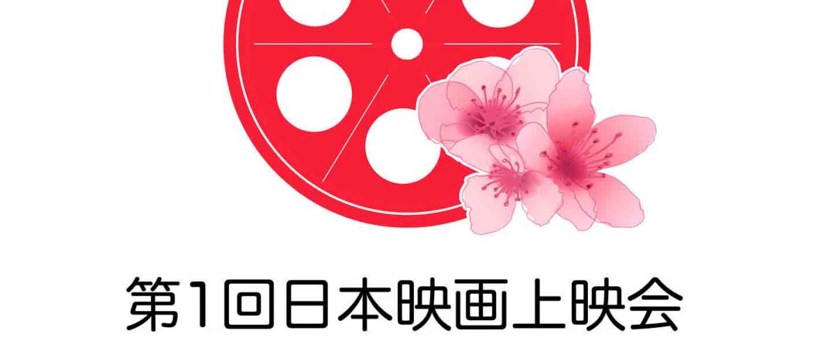 ciclo cine japonés