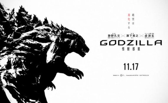 animación godzilla