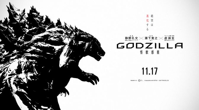 animación godzilla