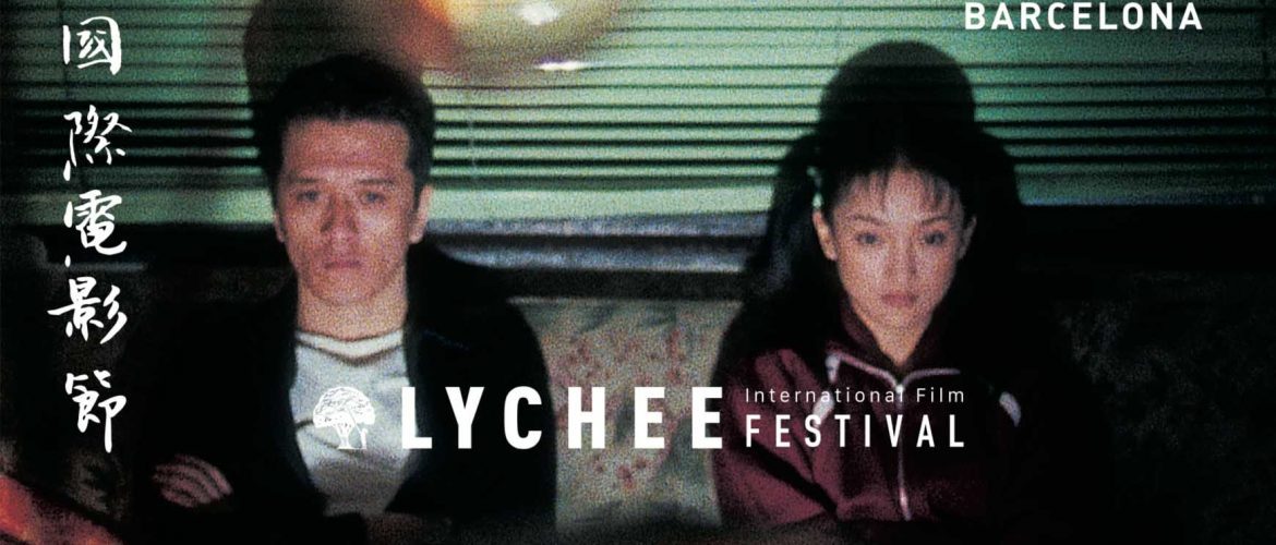 Lychee International Film Festival