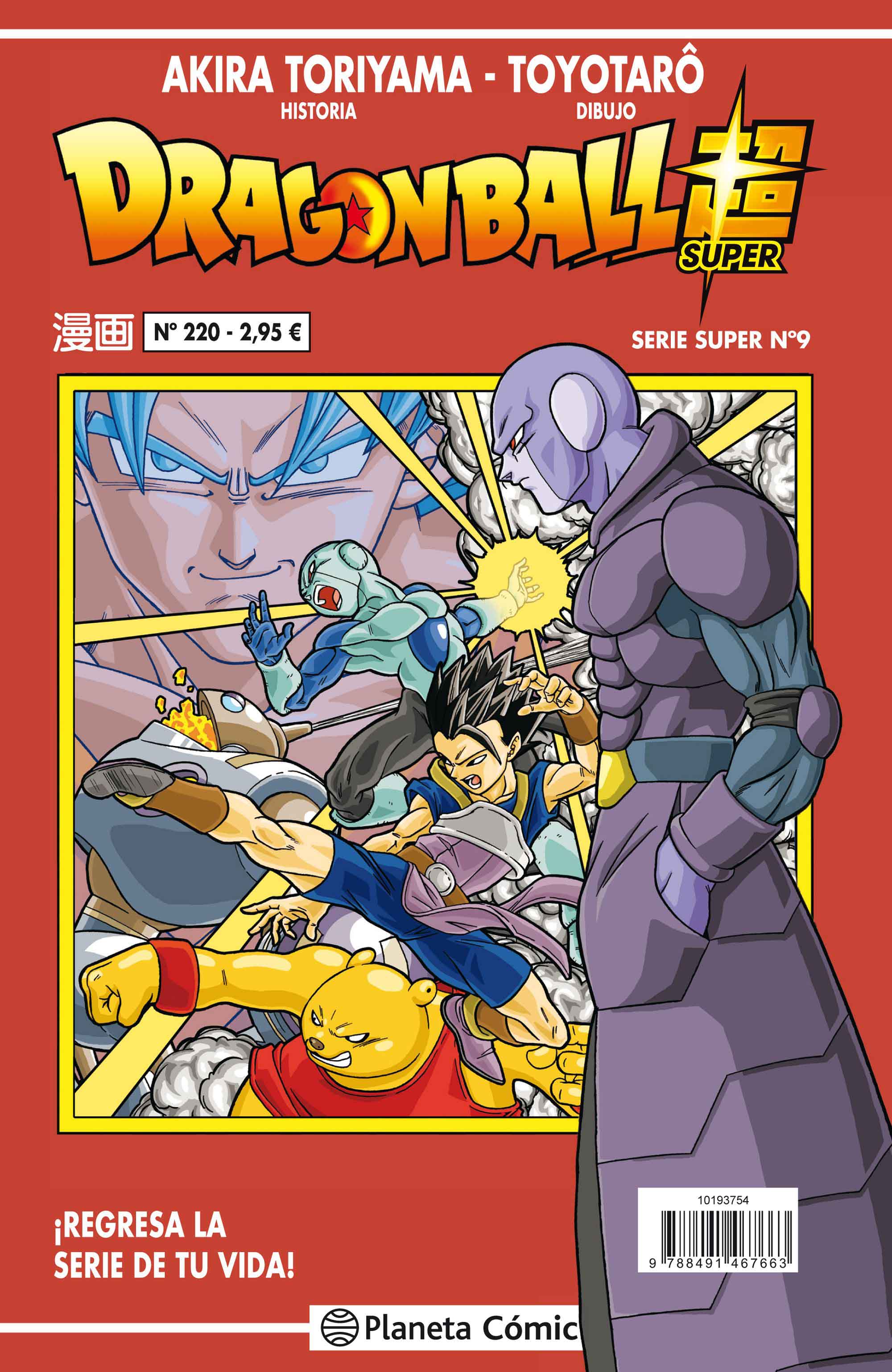 Reseña: ‘Dragon Ball Super’ nº 9 / nº 220 Serie Roja
