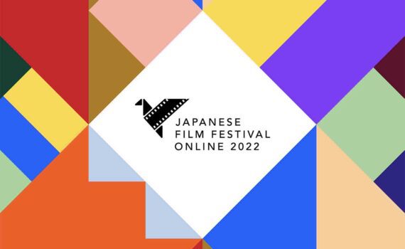 Japanese Film Festival Online 2022