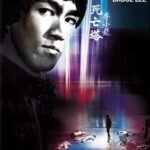 game of death CutreCon 13