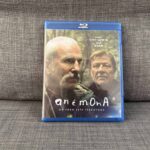anémona blu ray