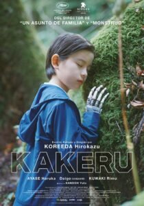 KAKERU sheep in the box Hako no naka no hitsuji poster