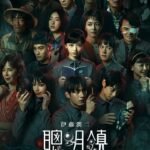 Bloody smart serie
