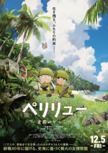 peleliu guernica of paradise poster